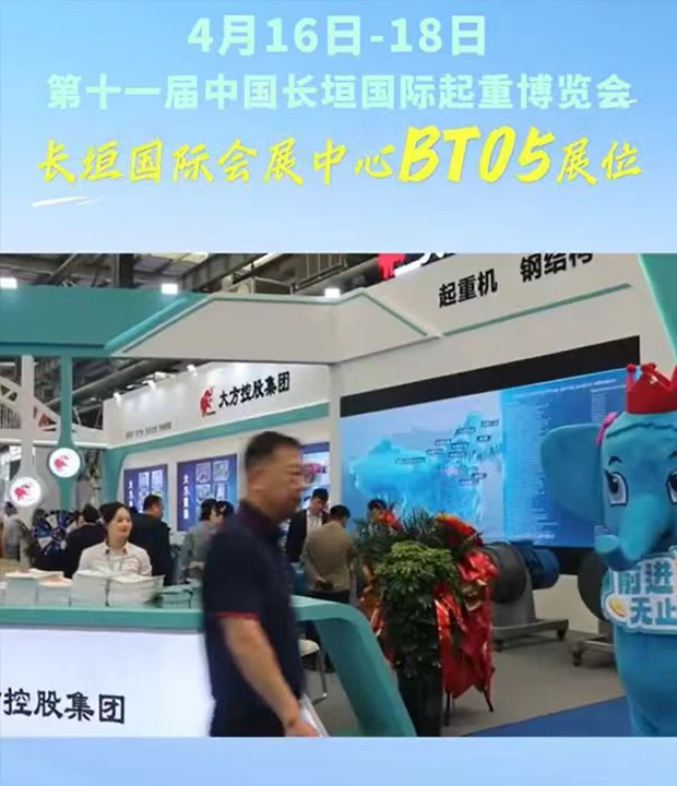 Join Dafang at Booth BT05 at the 11th Changyuan International Expo