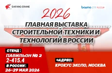 dafang ctt russia 2026