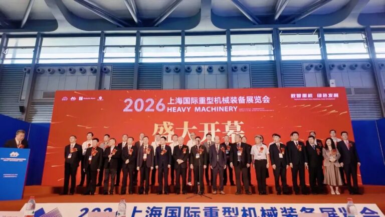 2026 China (Shanghai) Heavy Machinery and Equipment Exhibition